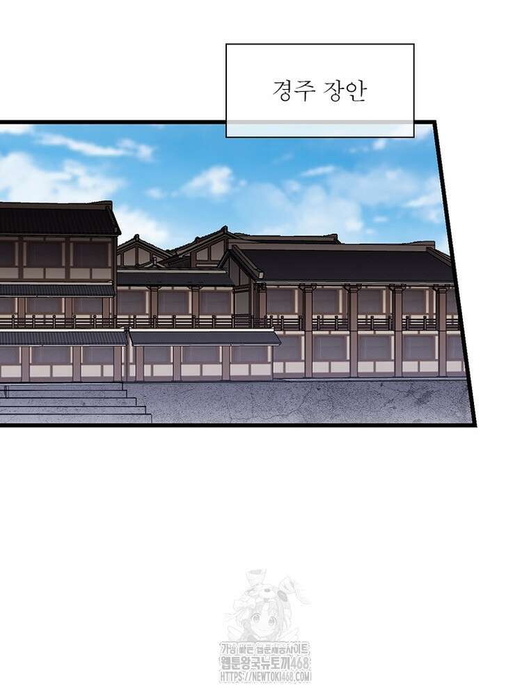 퀘스트: 지상 최고의 산적 316화 41