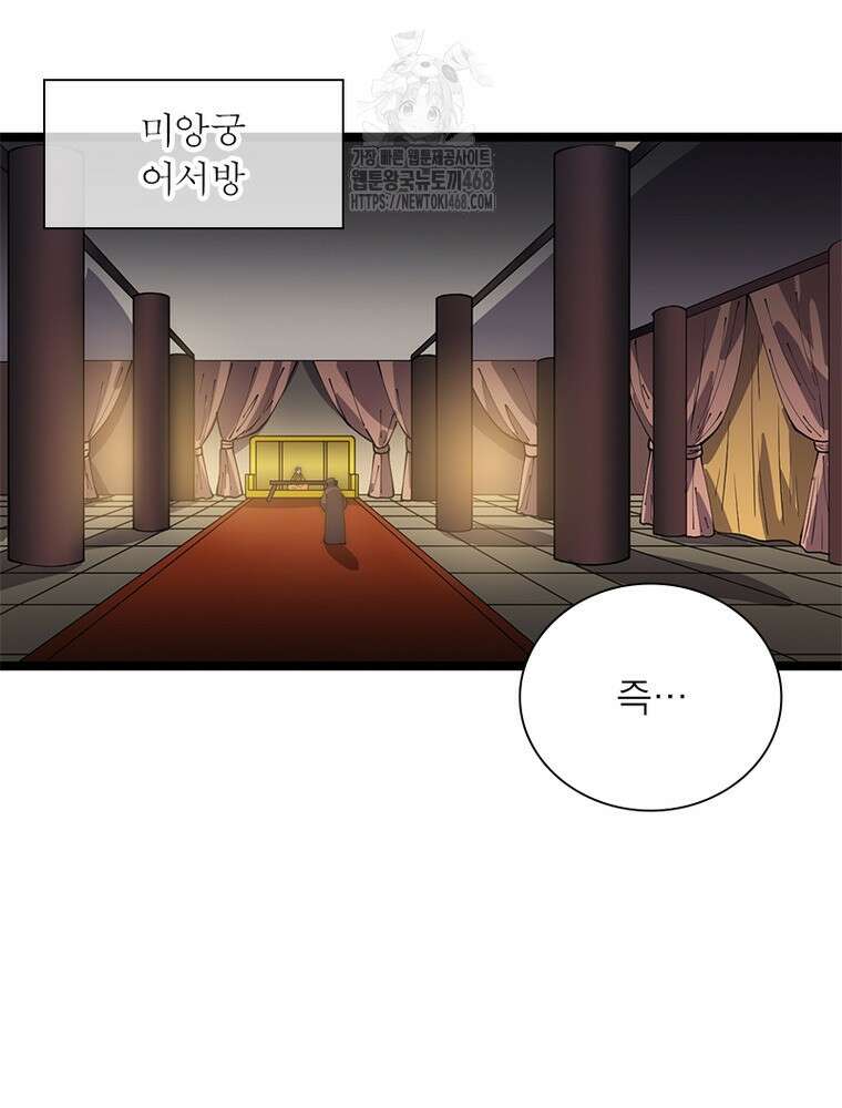 퀘스트: 지상 최고의 산적 316화 42