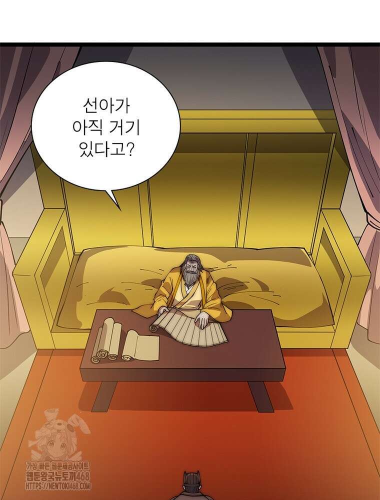 퀘스트: 지상 최고의 산적 316화 43