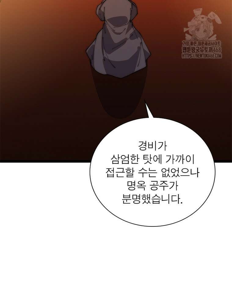 퀘스트: 지상 최고의 산적 316화 44