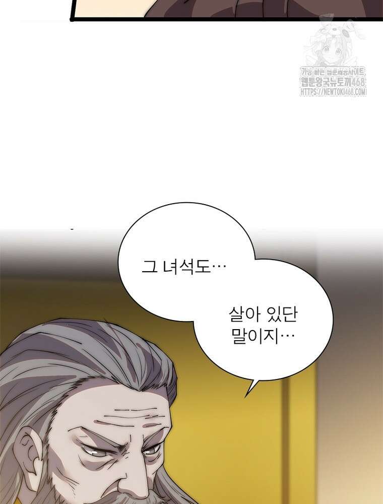 퀘스트: 지상 최고의 산적 316화 46