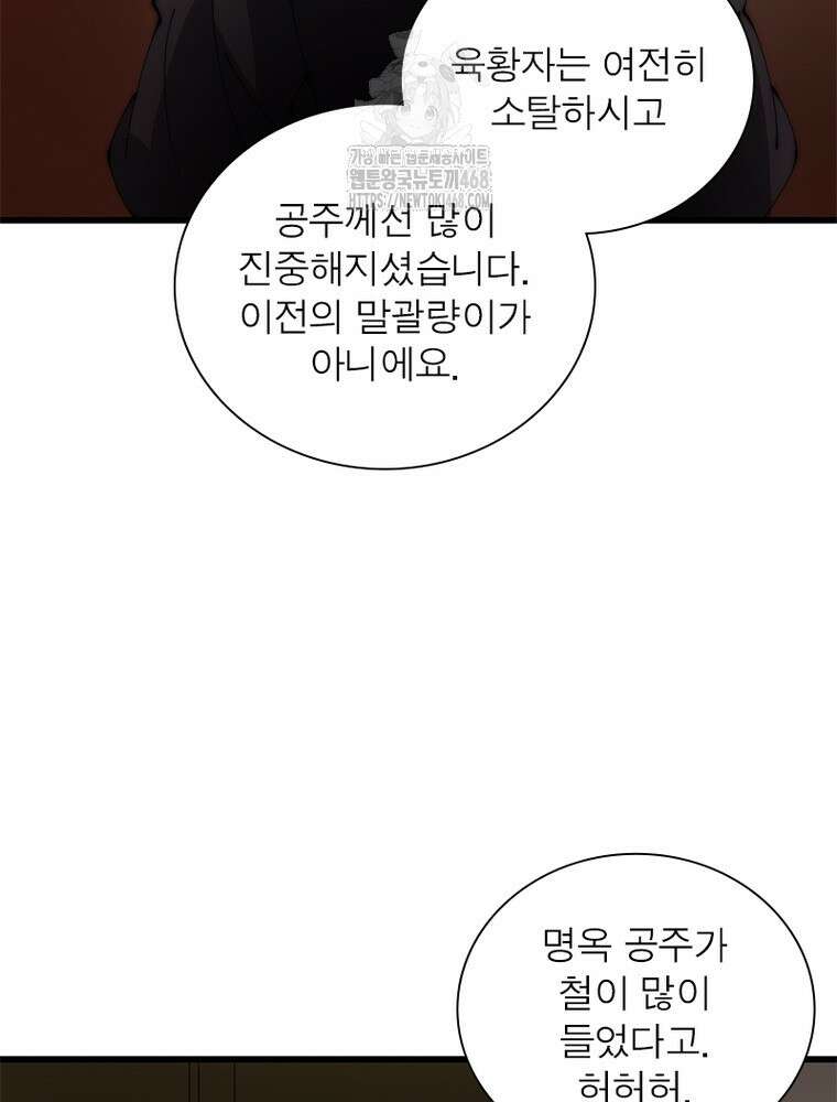 퀘스트: 지상 최고의 산적 316화 50