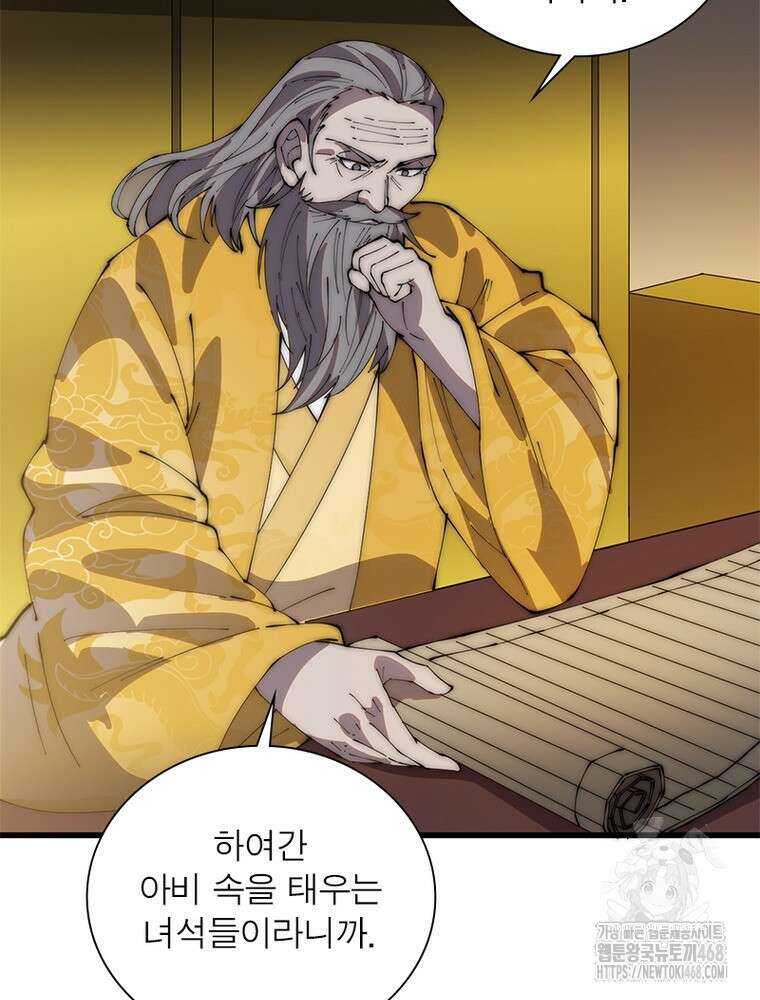 퀘스트: 지상 최고의 산적 316화 51