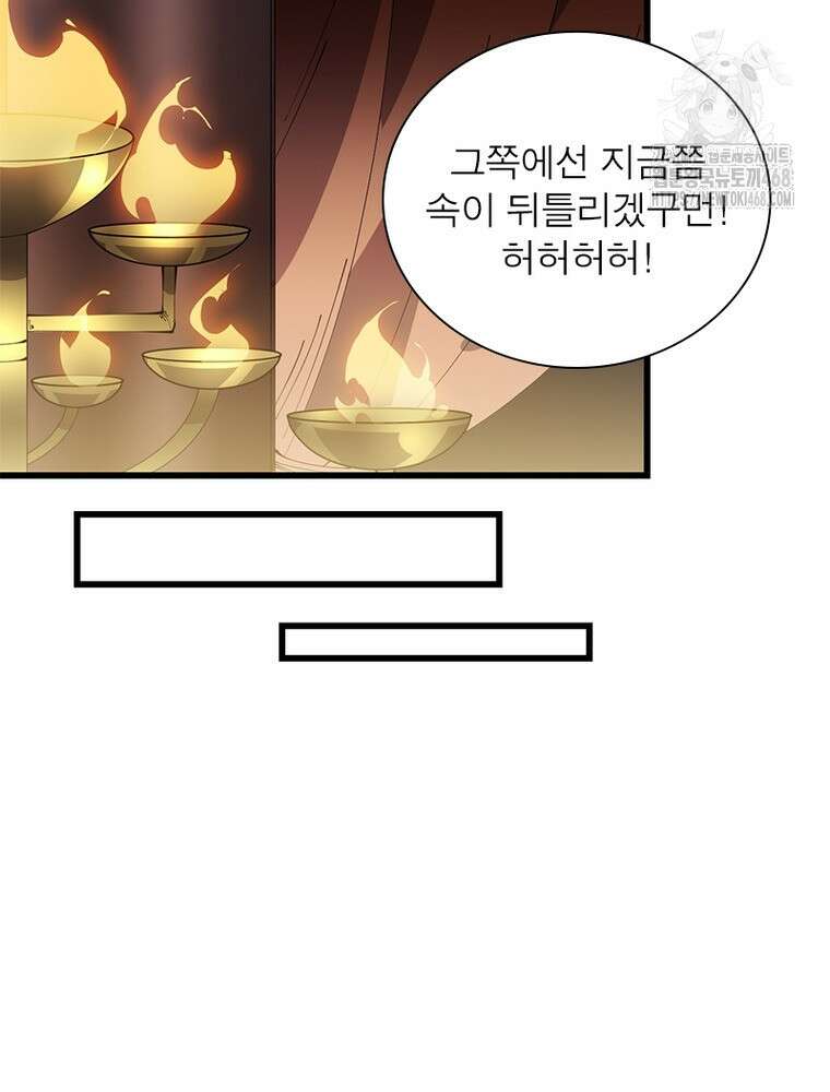 퀘스트: 지상 최고의 산적 316화 55