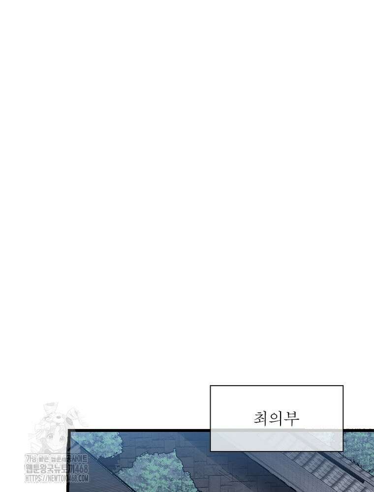 퀘스트: 지상 최고의 산적 316화 56
