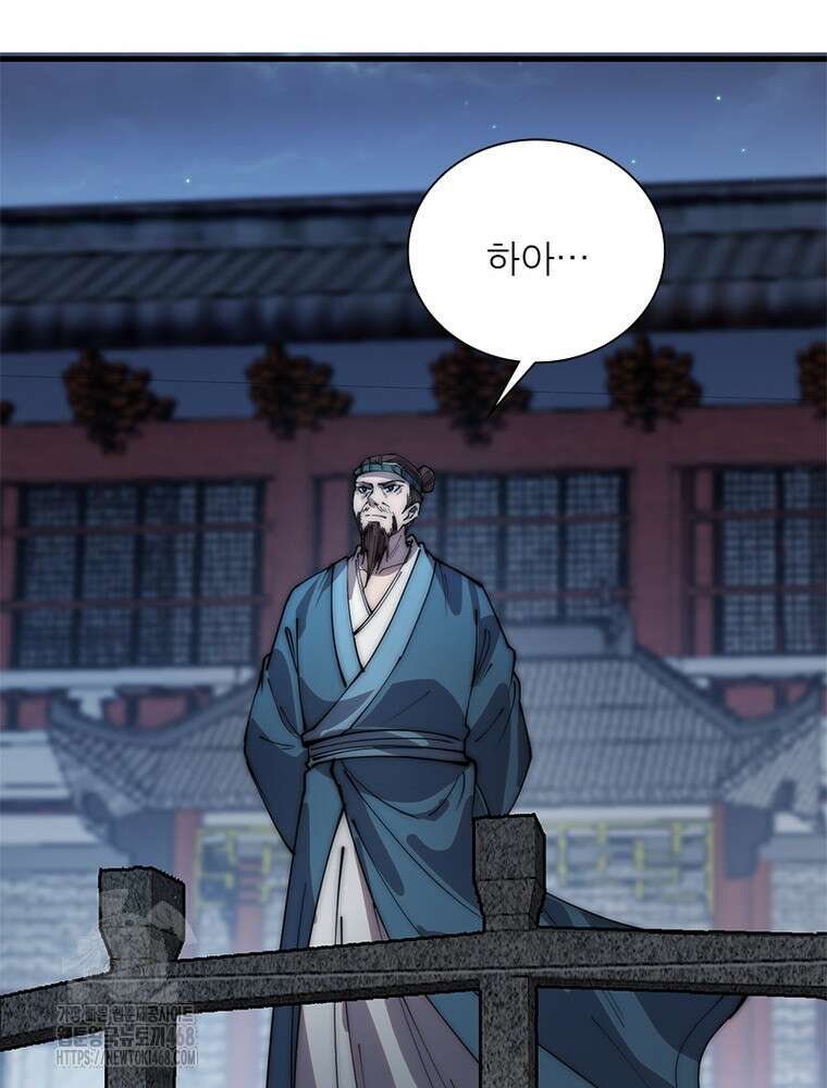 퀘스트: 지상 최고의 산적 316화 61