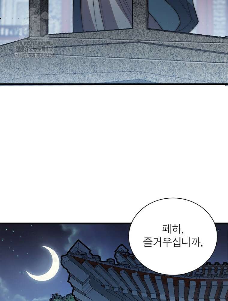 퀘스트: 지상 최고의 산적 316화 62