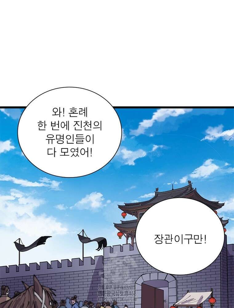 퀘스트: 지상 최고의 산적 316화 64
