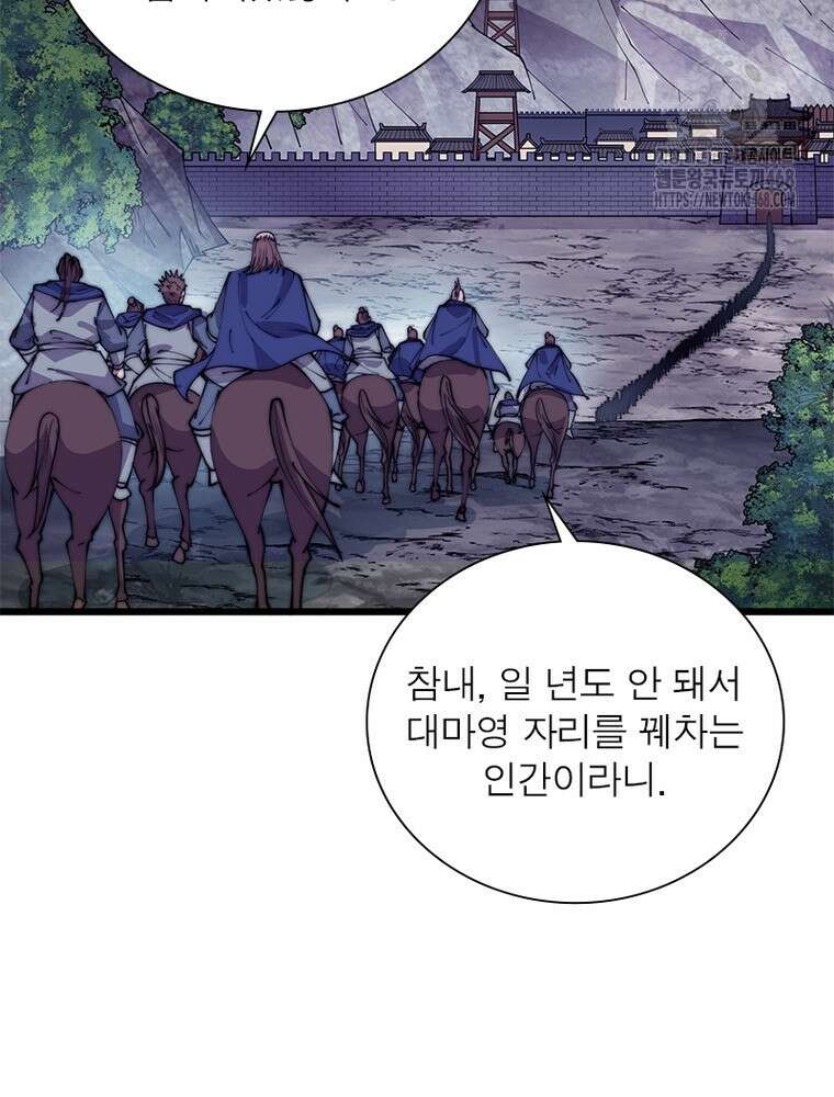 퀘스트: 지상 최고의 산적 316화 66