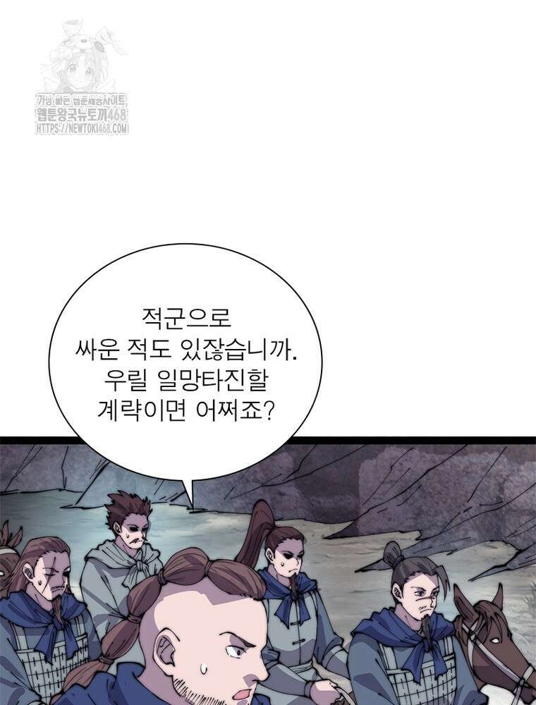 퀘스트: 지상 최고의 산적 316화 68