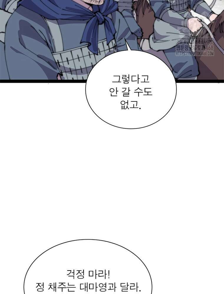 퀘스트: 지상 최고의 산적 316화 69
