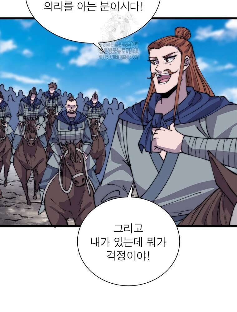 퀘스트: 지상 최고의 산적 316화 70