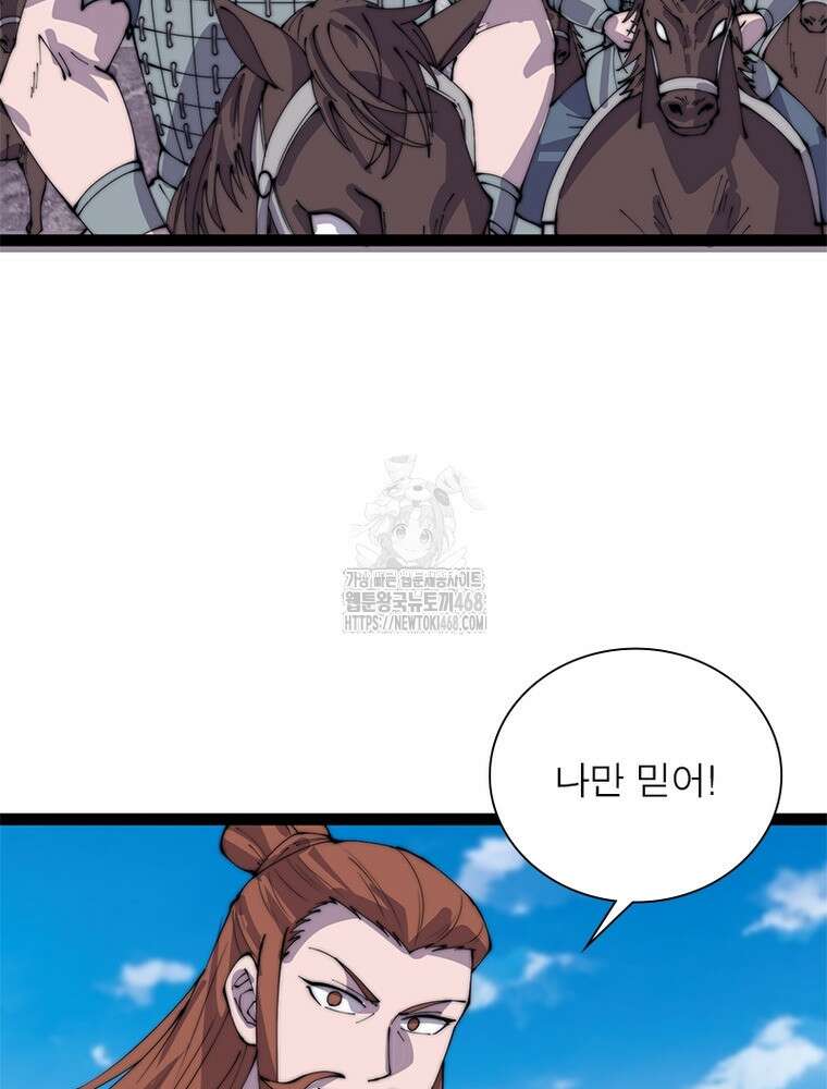 퀘스트: 지상 최고의 산적 316화 72
