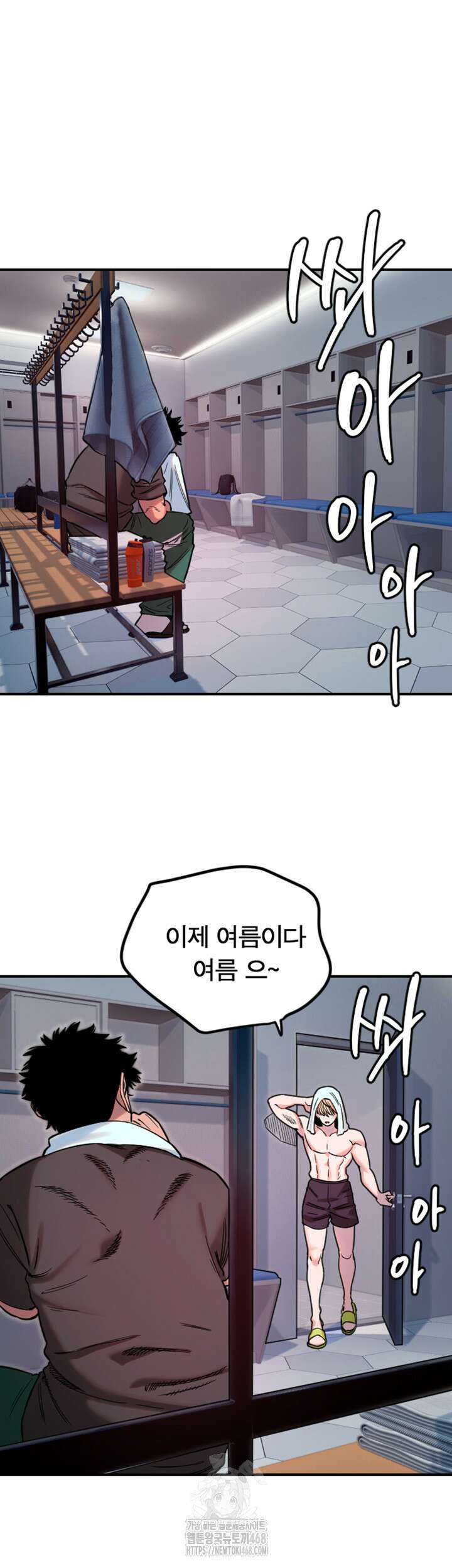 마니또 45화 3