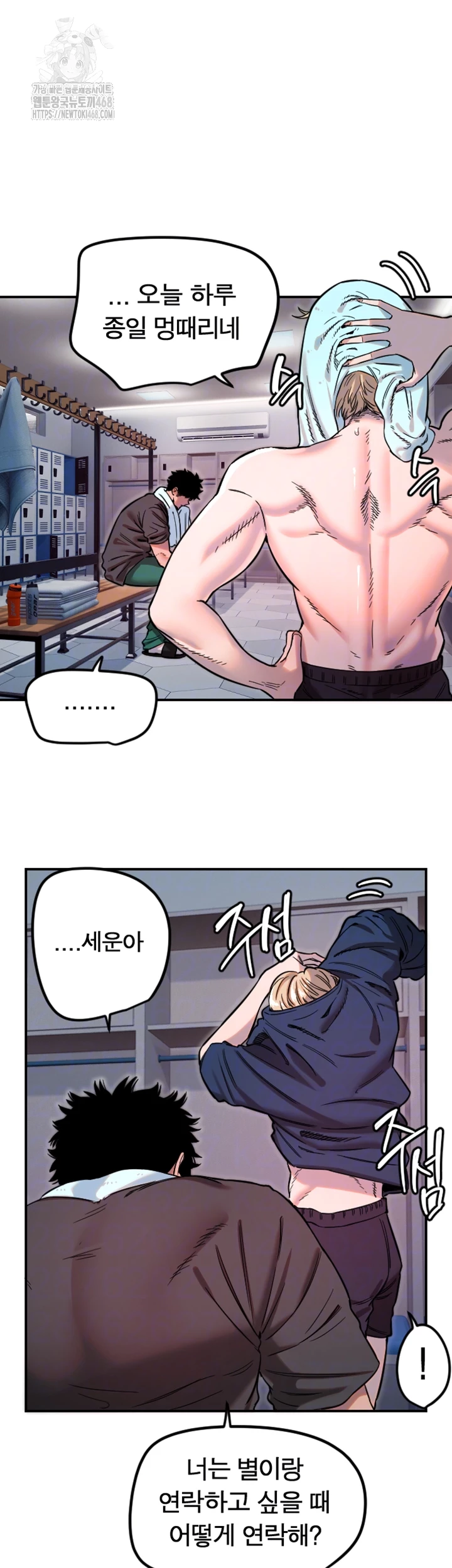 마니또 45화 4