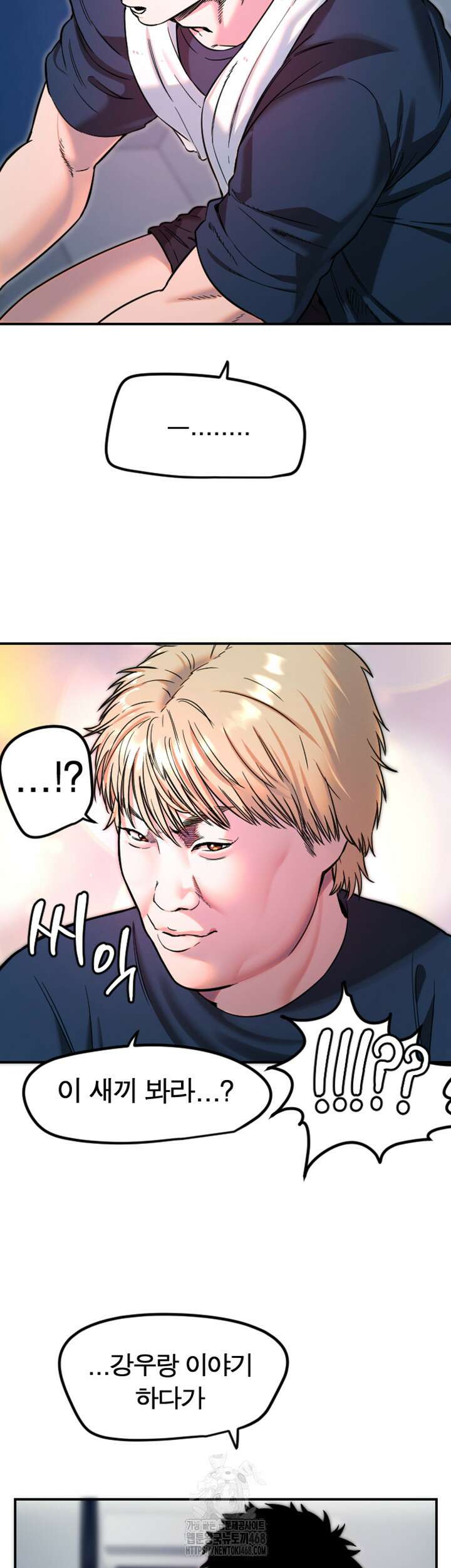 마니또 45화 7