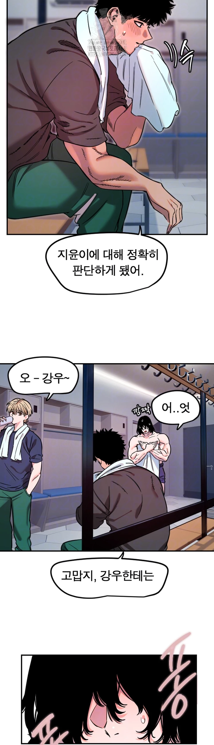 마니또 45화 8