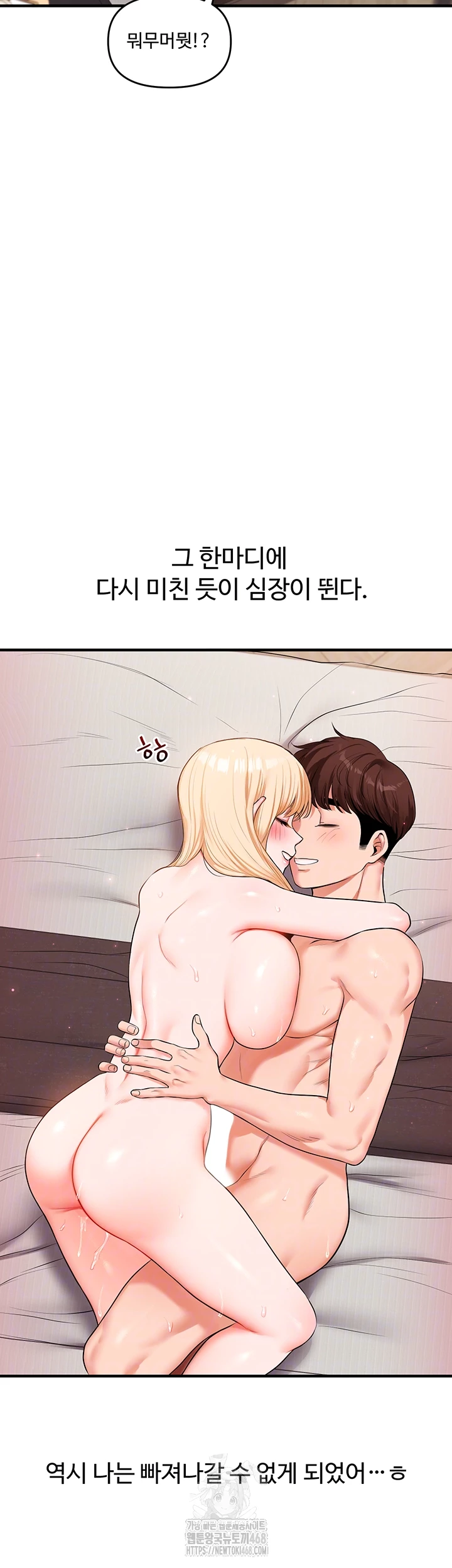 관계역전 67화 4