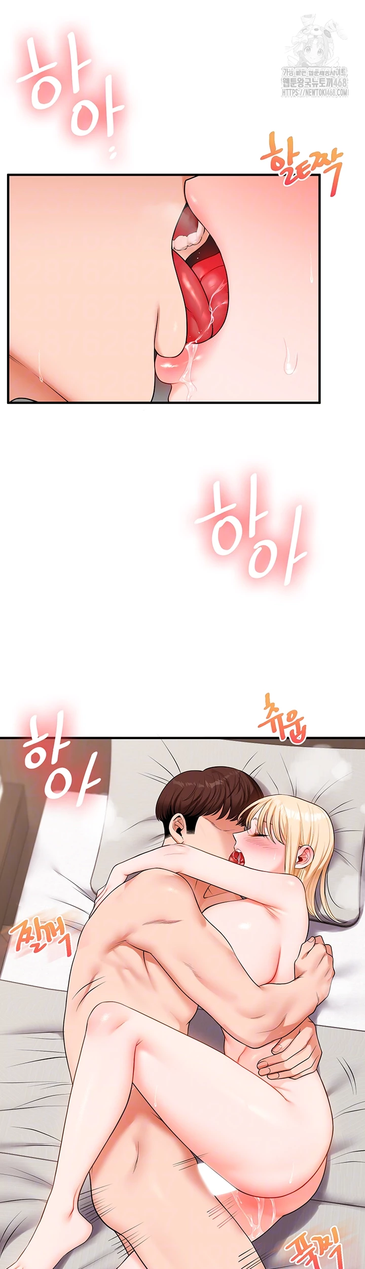 관계역전 67화 6