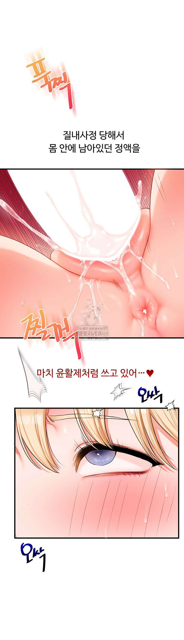 관계역전 67화 10