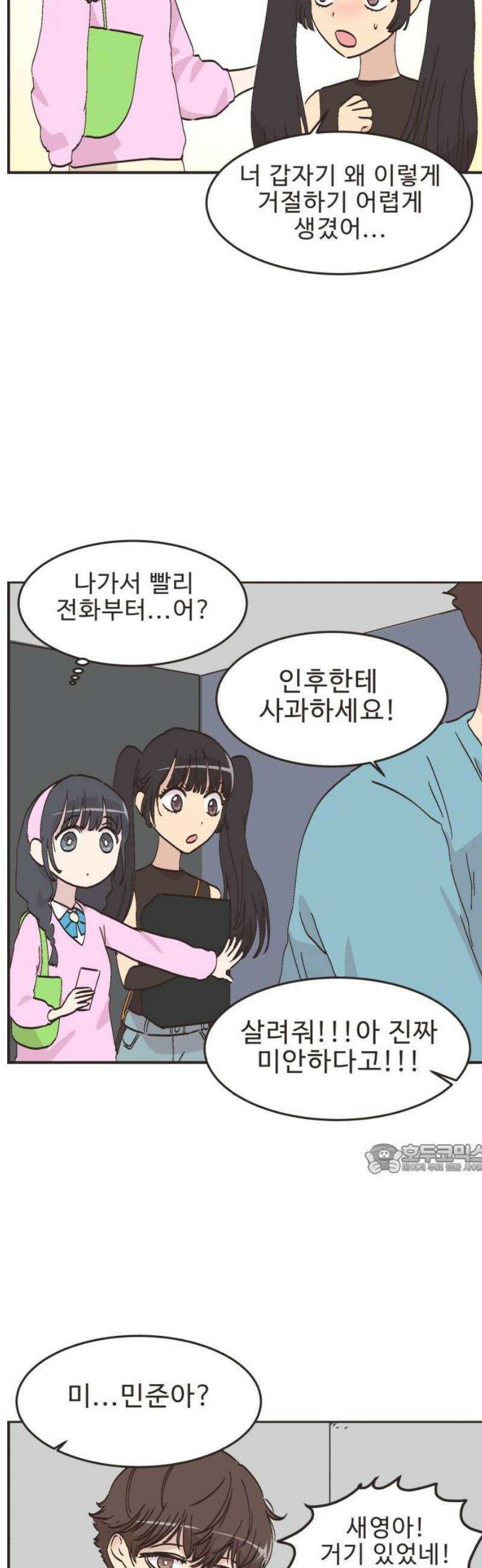 영앤리치가 아니야! 132． 예상하기 어려운 날 (8) 10