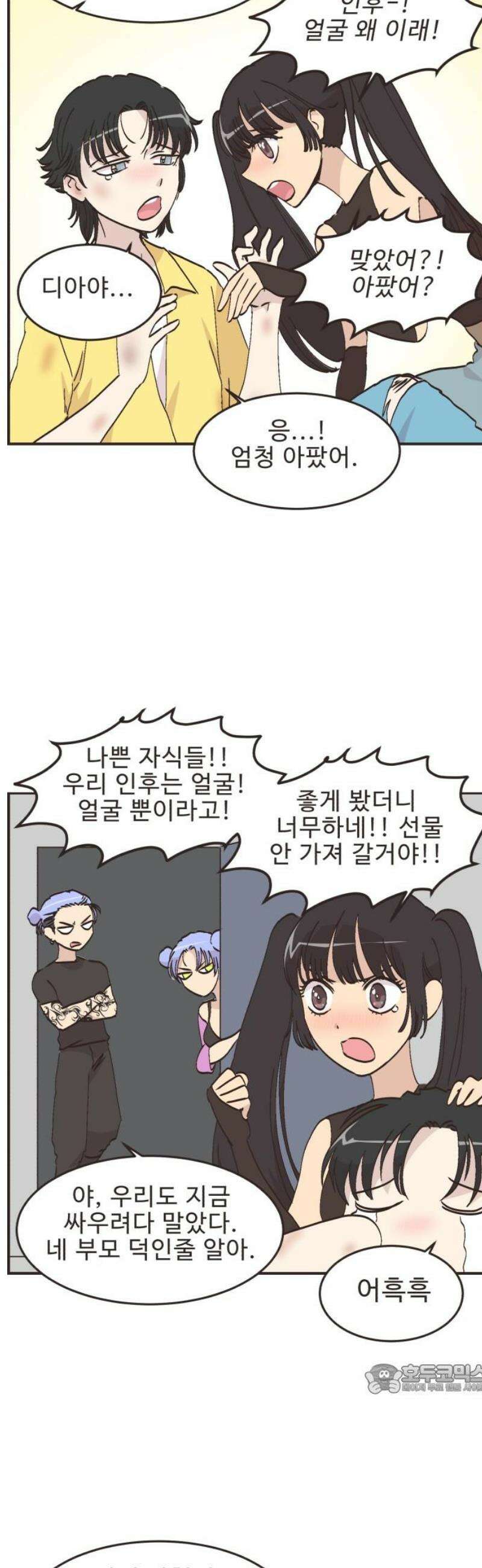 영앤리치가 아니야! 132． 예상하기 어려운 날 (8) 12