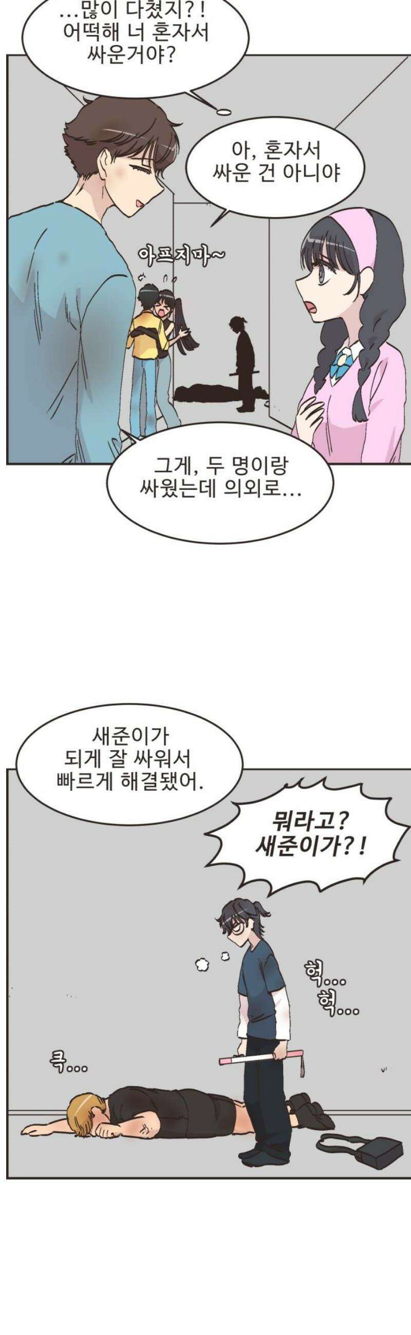 영앤리치가 아니야! 132． 예상하기 어려운 날 (8) 13