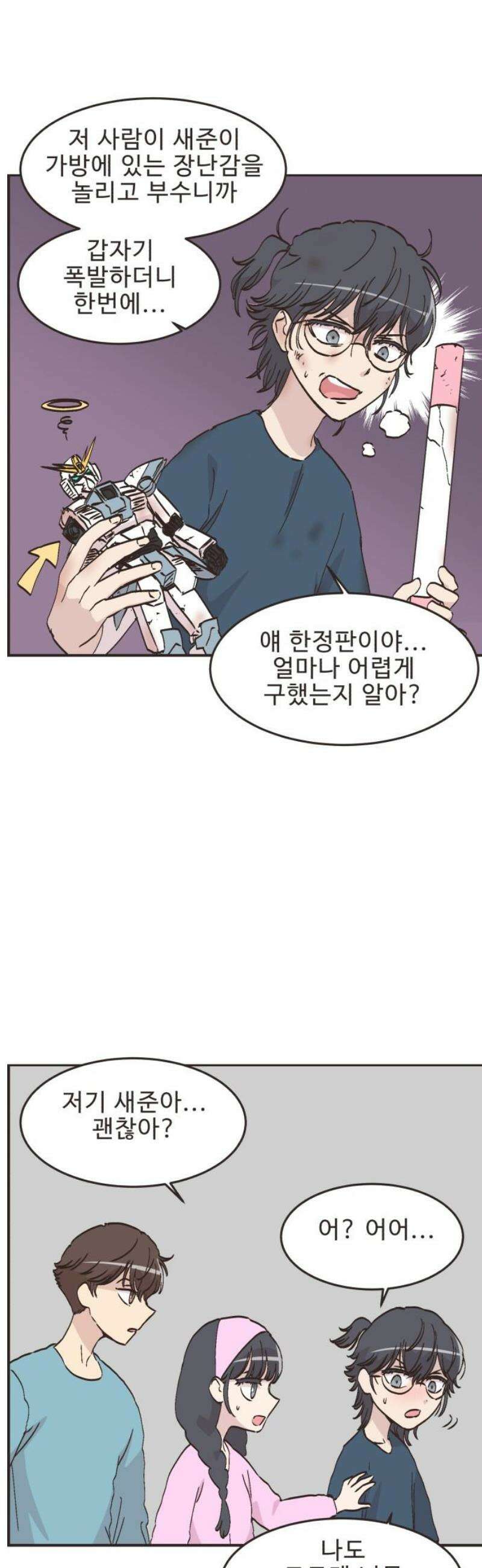 영앤리치가 아니야! 132． 예상하기 어려운 날 (8) 14