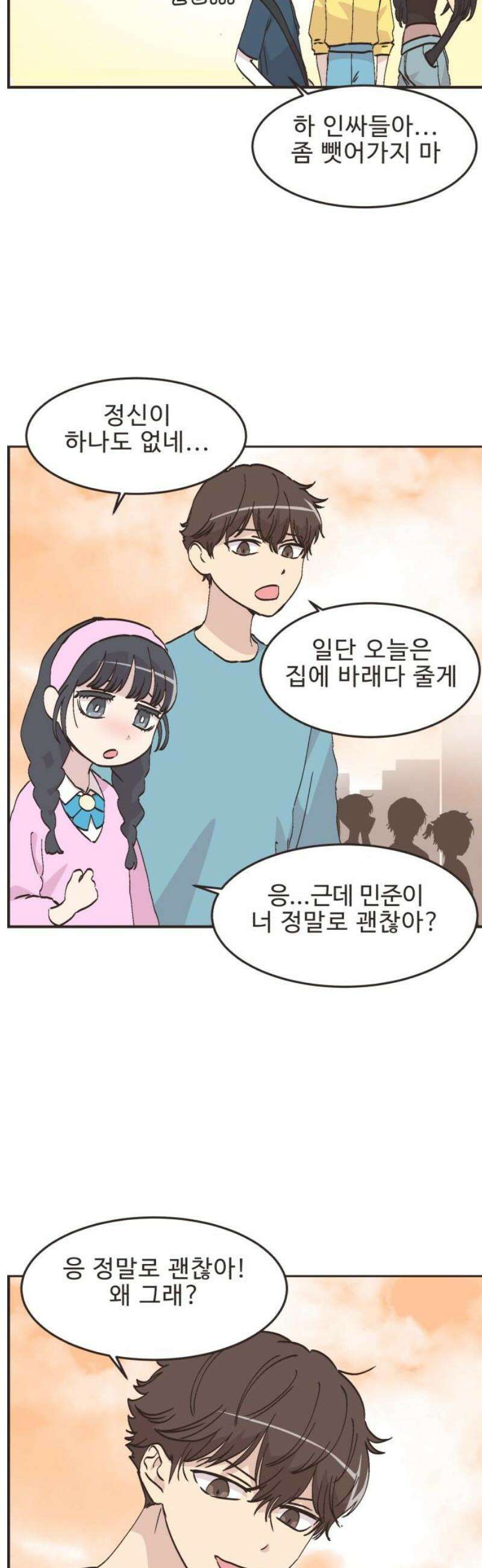 영앤리치가 아니야! 132． 예상하기 어려운 날 (8) 16