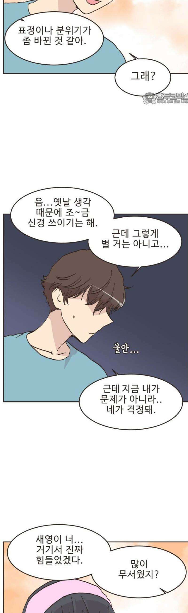 영앤리치가 아니야! 132． 예상하기 어려운 날 (8) 17