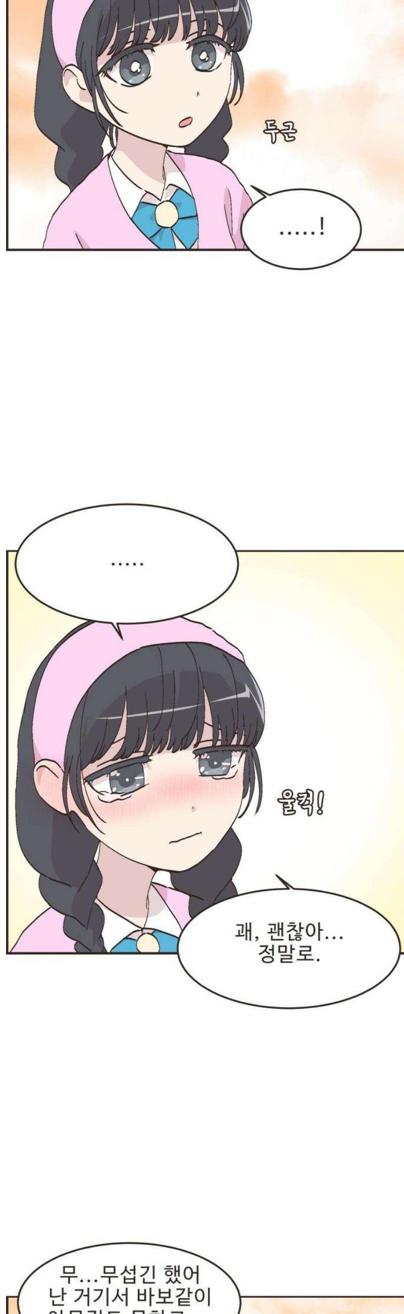 영앤리치가 아니야! 132． 예상하기 어려운 날 (8) 18