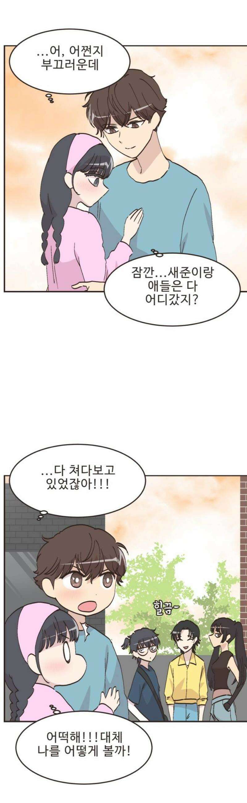 영앤리치가 아니야! 132． 예상하기 어려운 날 (8) 20