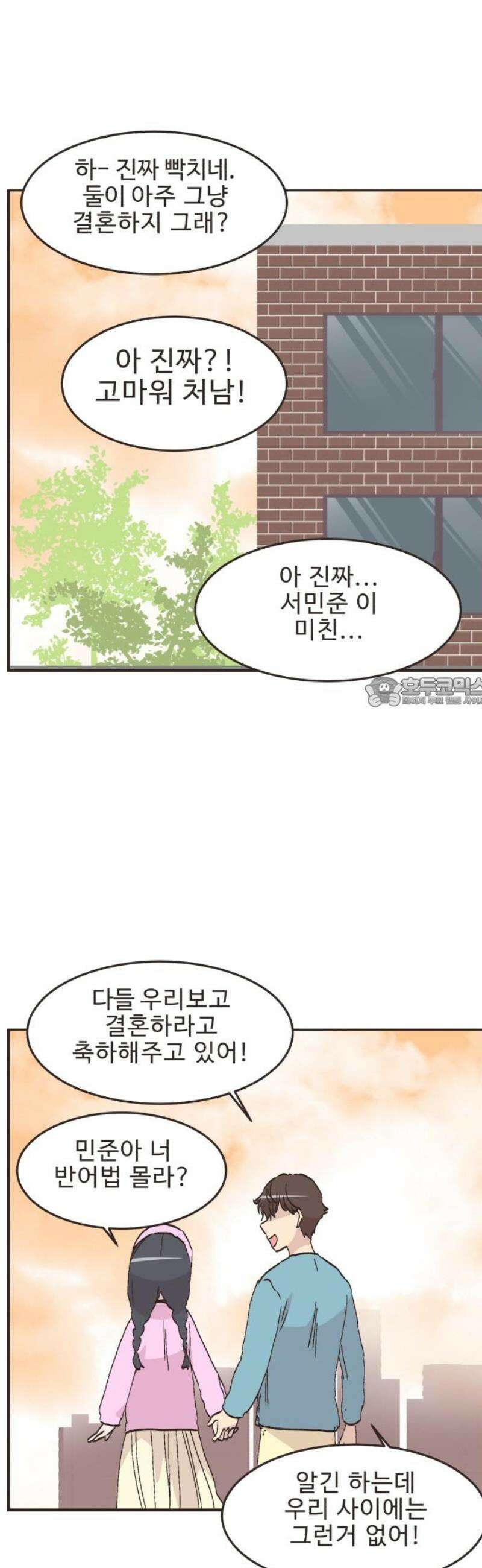 영앤리치가 아니야! 132． 예상하기 어려운 날 (8) 21