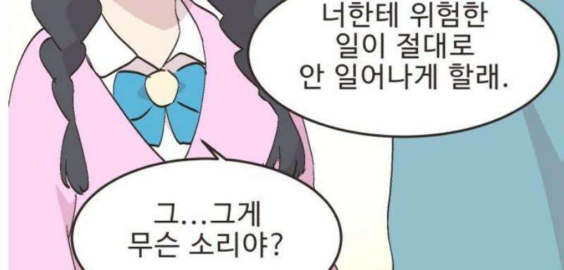 영앤리치가 아니야! 132． 예상하기 어려운 날 (8) 23