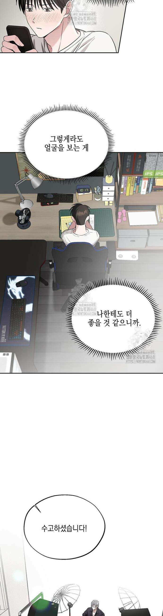 더블엑스라지(XXL) 8화 7