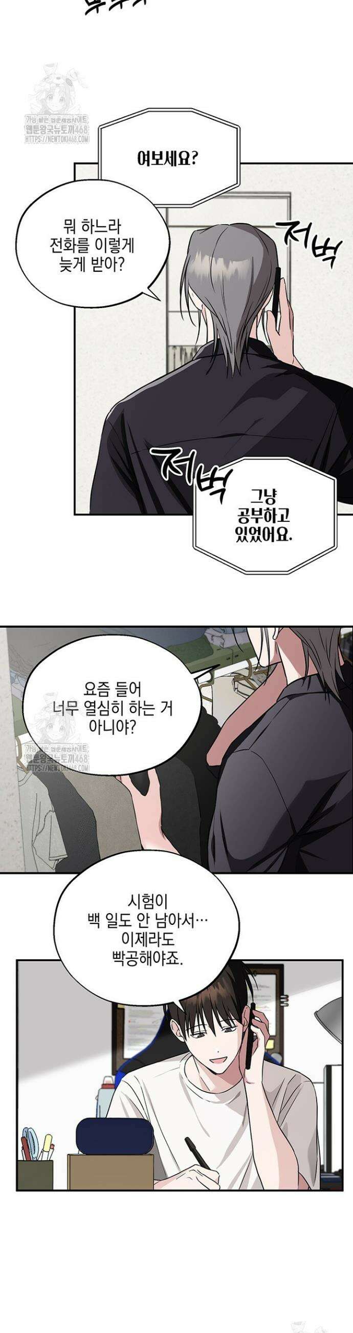 더블엑스라지(XXL) 8화 12