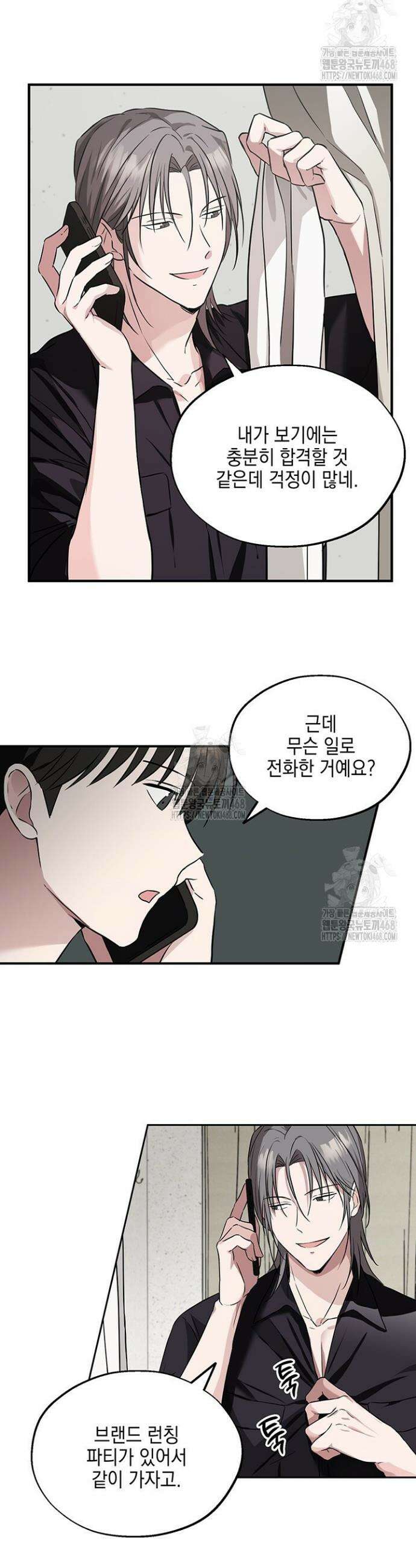 더블엑스라지(XXL) 8화 13