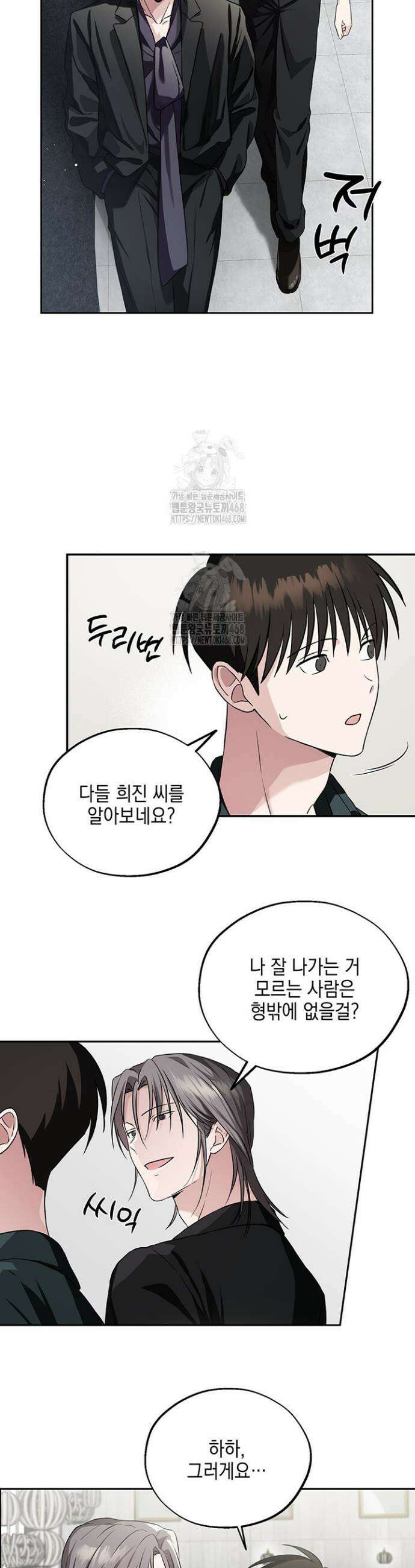 더블엑스라지(XXL) 8화 19