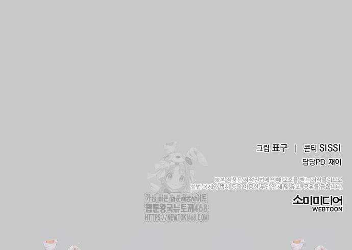 더블엑스라지(XXL) 8화 22