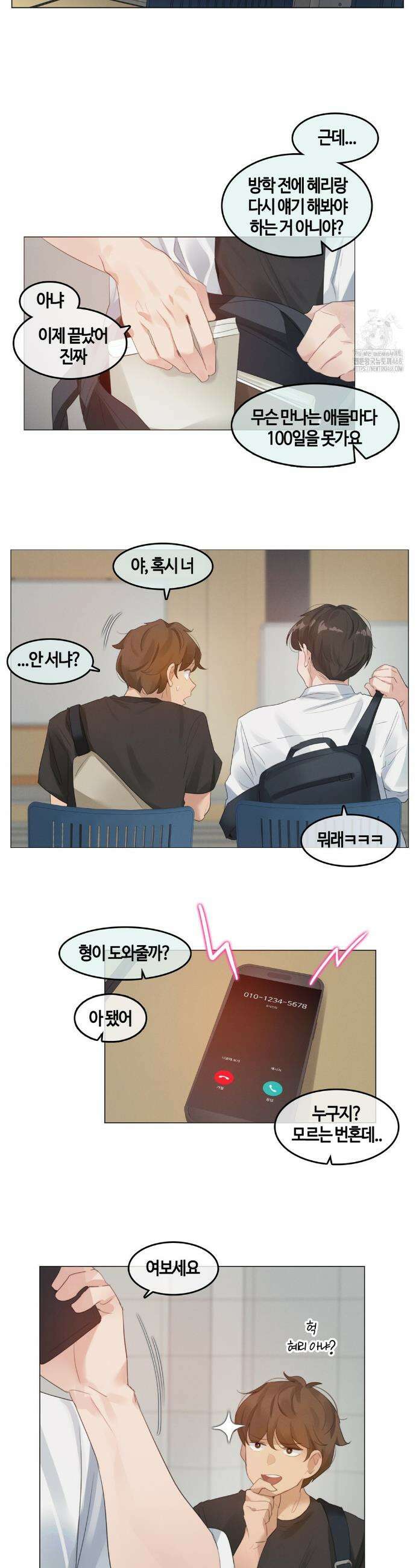 해바라기가 속삭이는 계절에 1화 4