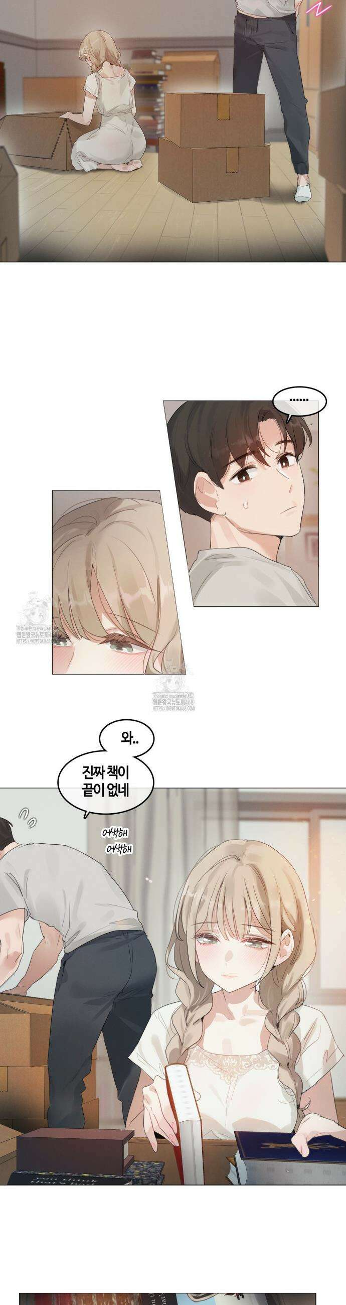 해바라기가 속삭이는 계절에 1화 9