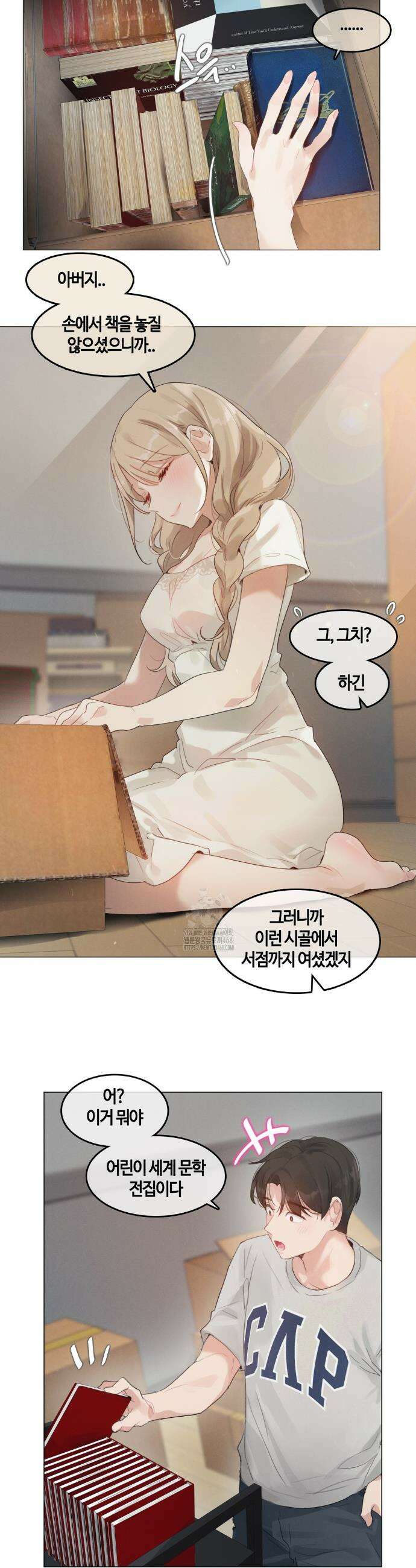 해바라기가 속삭이는 계절에 1화 10