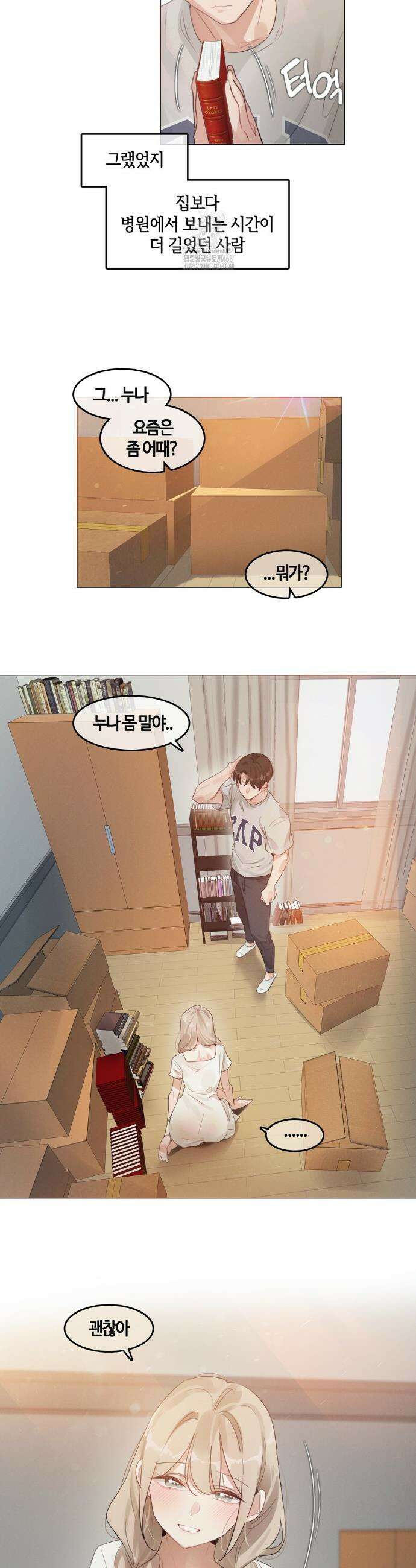 해바라기가 속삭이는 계절에 1화 12