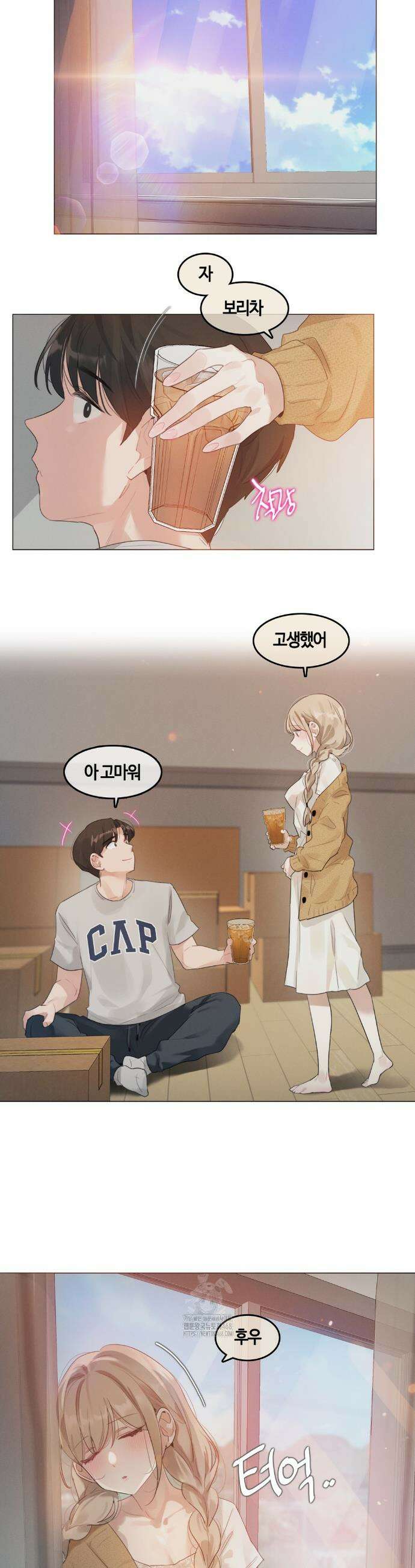 해바라기가 속삭이는 계절에 1화 14