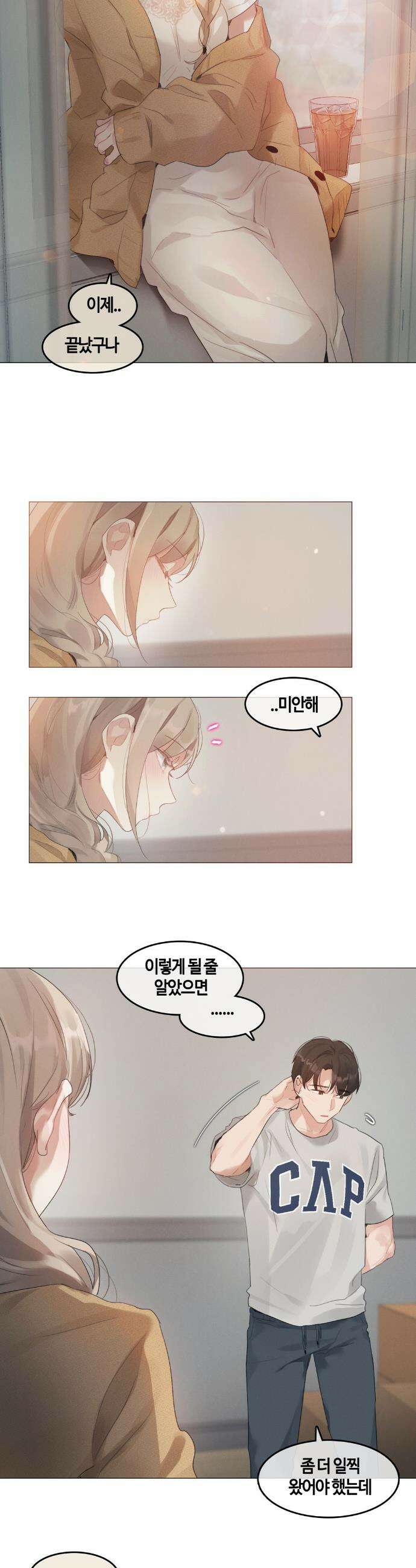 해바라기가 속삭이는 계절에 1화 15