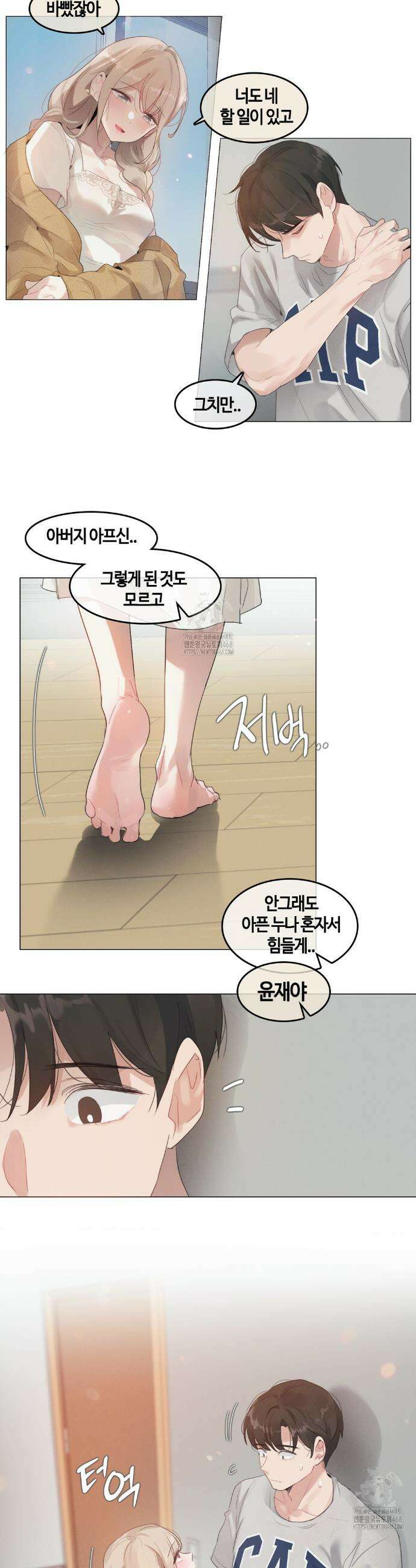 해바라기가 속삭이는 계절에 1화 16