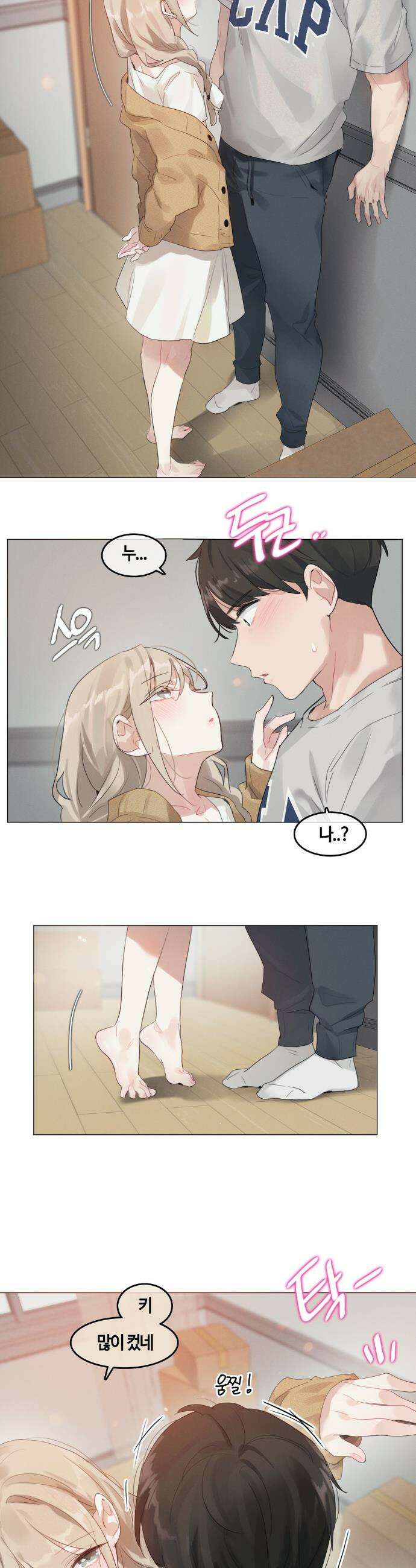 해바라기가 속삭이는 계절에 1화 17