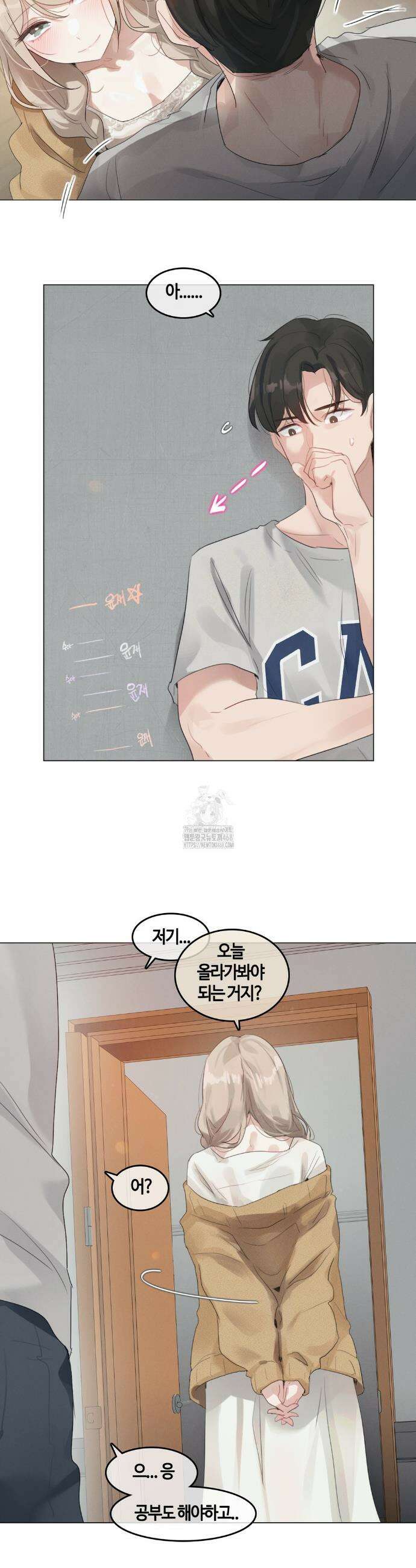해바라기가 속삭이는 계절에 1화 18