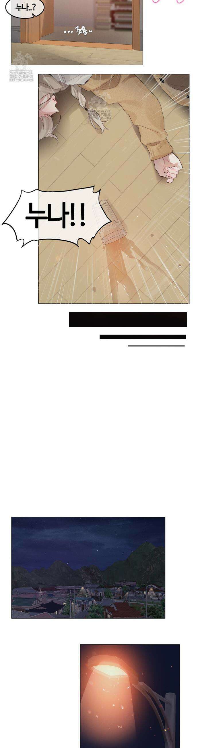 해바라기가 속삭이는 계절에 1화 20