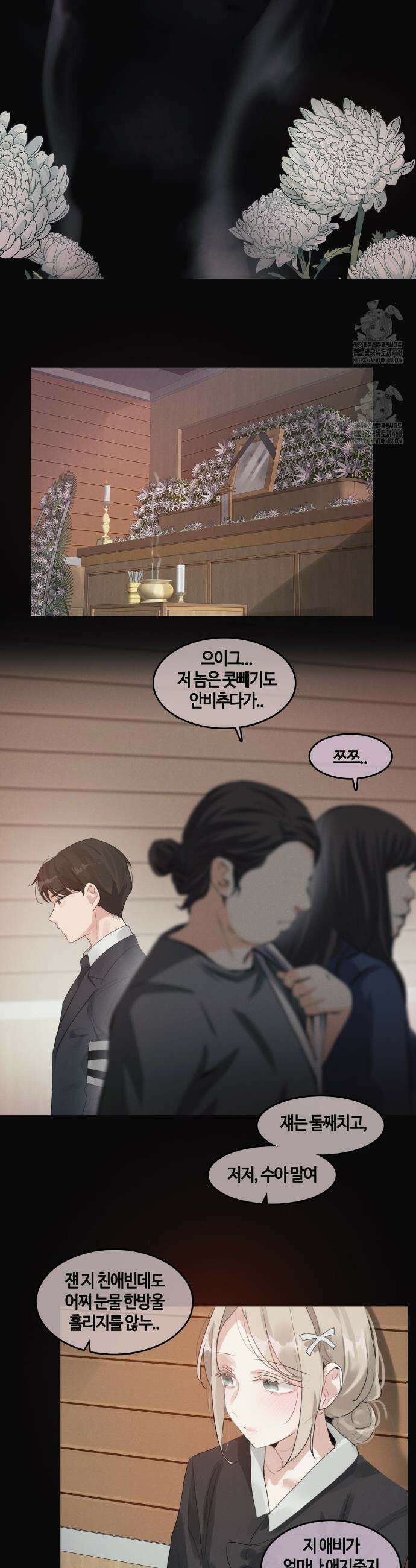 해바라기가 속삭이는 계절에 1화 22